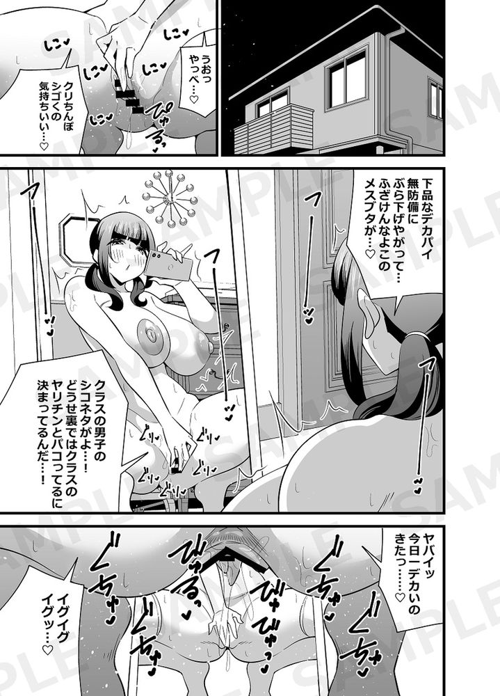 無料エロ漫画 【TSFエロ漫画】自分のドスケベボディーに発情するJKがカラダを入れ替えTSF！男初体験ｗｗｗ【自分の体がドスケベ過ぎるのでアプリでおじさんの体を乗っ取ってヤリたい放題しちゃいました／サークルとこまや】 FANZA