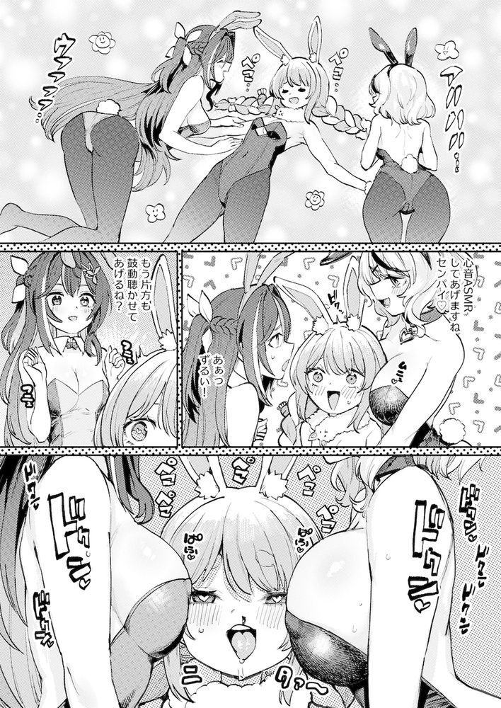 無料エロ漫画 【レズふたなりエロ漫画】怒りが頂点に達したふたなりぺこちゃんにあずきちがレズレイプされる！！？【発情兎輪姦祭2／焼きたてジャマイカ】 FANZA