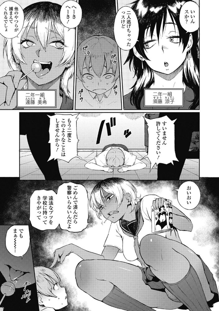 無料エロ漫画 【ビッチハーレムエロ漫画】草食系男子はお国のために逆レイプしてもよしっ！肉食系ビッチたちにヤられる童貞男子たち乙ｗｗｗ【世直し！そこまで犯って委員会／駿河クロイツ】 FANZA