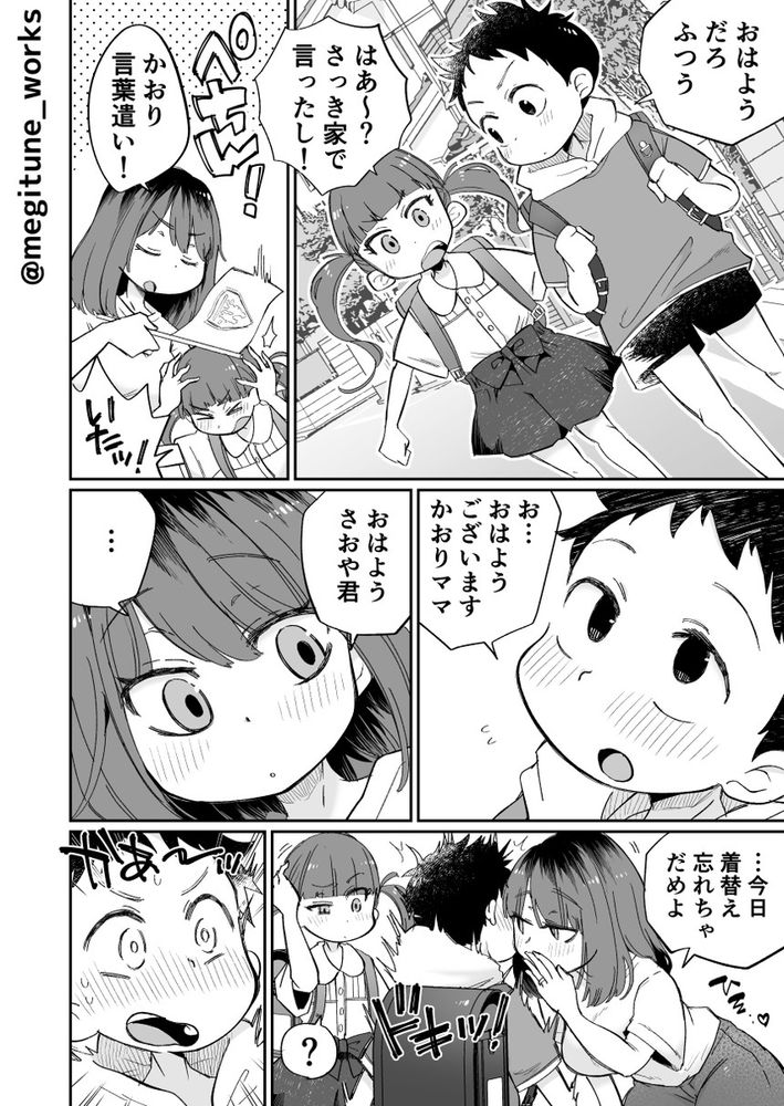 無料エロ漫画 【人妻ショタエロ漫画】娘の友だちのショタに可愛くお願いされてママ陥落！？オナニー係から不倫相手へ昇格昇天ｗｗｗ【オナニー係のかおりママ／めぎつねワークス】 FANZA