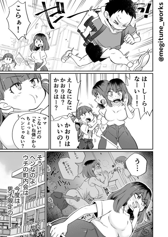 無料エロ漫画 【人妻ショタエロ漫画】娘の友だちのショタに可愛くお願いされてママ陥落！？オナニー係から不倫相手へ昇格昇天ｗｗｗ【オナニー係のかおりママ／めぎつねワークス】 FANZA