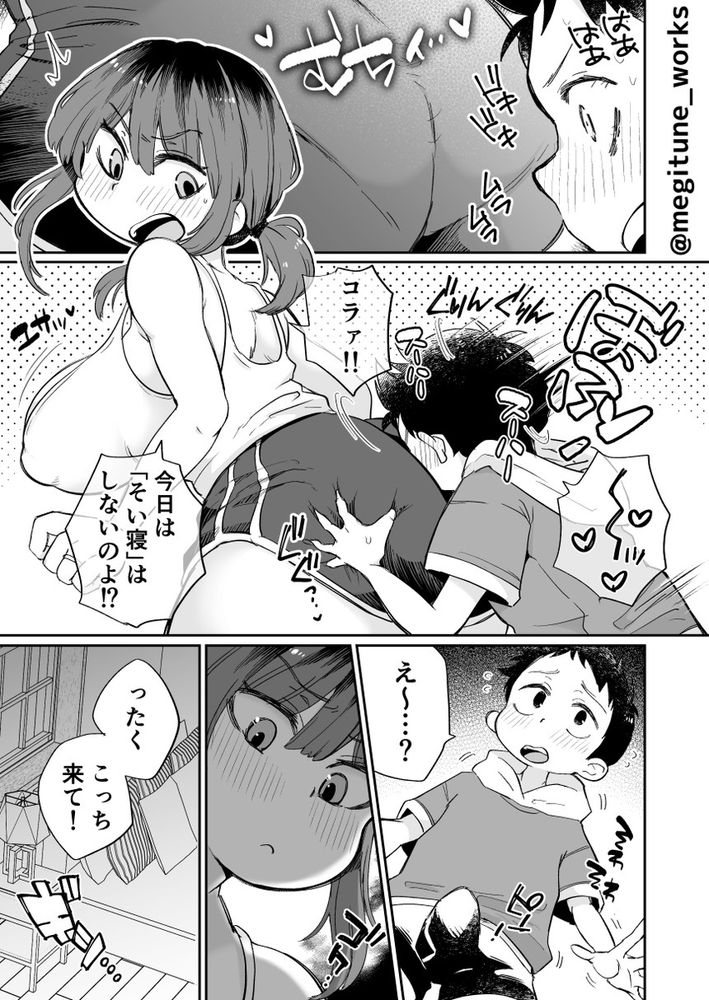 無料エロ漫画 【人妻ショタエロ漫画】娘の友だちのショタに可愛くお願いされてママ陥落！？オナニー係から不倫相手へ昇格昇天ｗｗｗ【オナニー係のかおりママ／めぎつねワークス】 FANZA