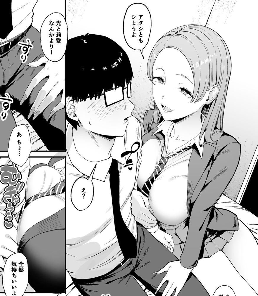 無料エロ漫画 【JKギャルエロ漫画】ウチに入りびたりのギャルを絶倫ちんぽでおまんこしまくってやったらｗｗｗ【入り浸りギャルにま〇こ使わせて貰う話4／甘噛本舗】 FANZA