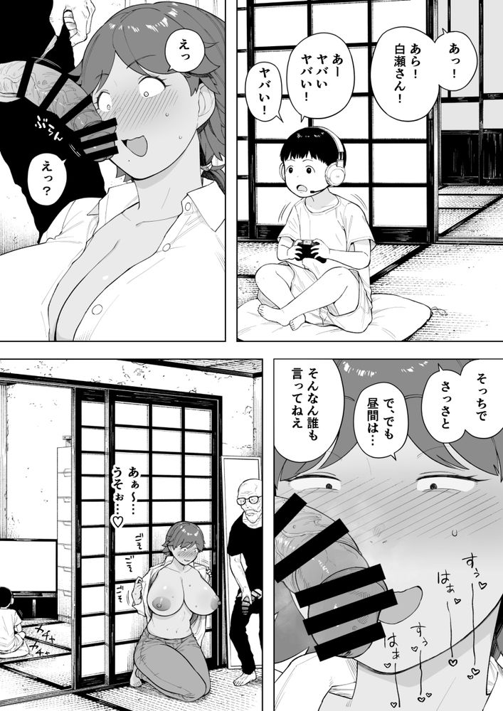 無料エロ漫画 【人妻和姦エロ漫画】村の共有財産である人妻は今日も息子の目の前で和姦される…【村の共有妻 和子／NTロボ】 FANZA