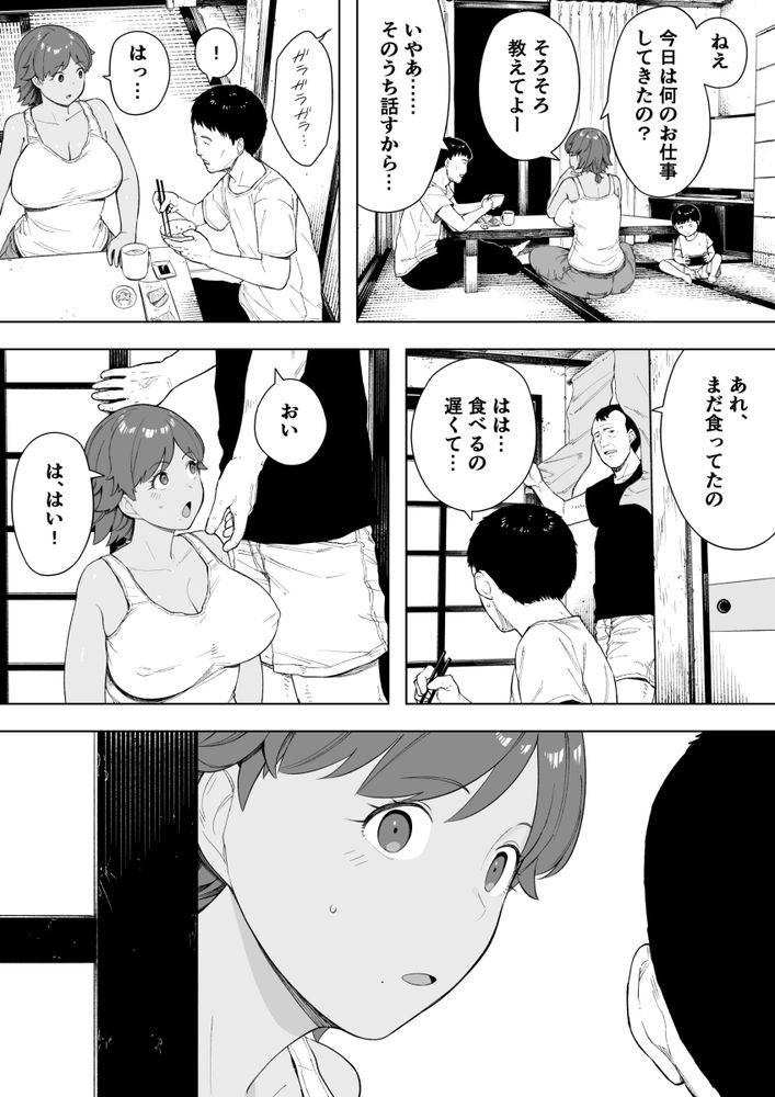 無料エロ漫画 【人妻和姦エロ漫画】村の共有財産である人妻は今日も息子の目の前で和姦される…【村の共有妻 和子／NTロボ】 FANZA