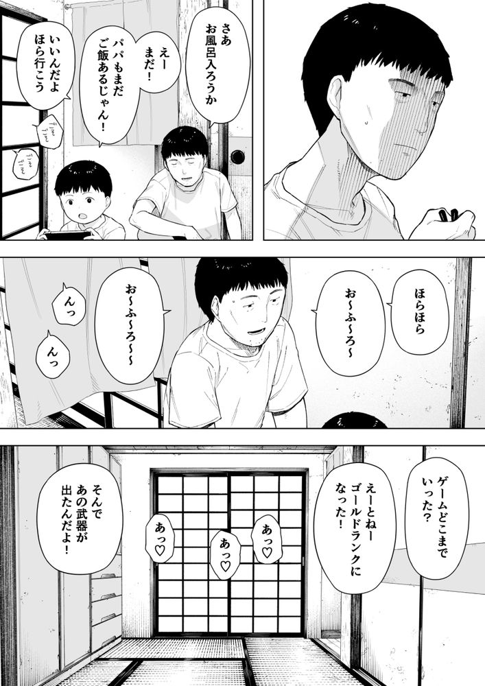 無料エロ漫画 【人妻和姦エロ漫画】村の共有財産である人妻は今日も息子の目の前で和姦される…【村の共有妻 和子／NTロボ】 FANZA