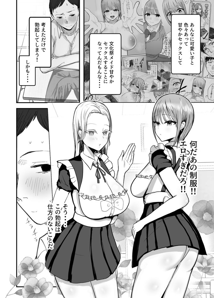 無料エロ漫画 【甘やかせメイドエロ漫画】爆乳な姪っ子が叔父の俺のことをあまあまに甘やかせてくれるんだがｗｗｗ【同居してる爆乳姪っ子JKは文化祭メイド甘やかセックスで社畜リーマンを姪いっぱい癒してくれる／バケツプリン】 FANZA