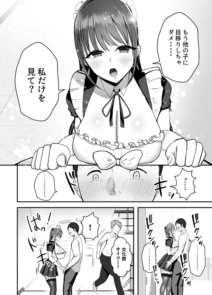 無料エロ漫画 【甘やかせメイドエロ漫画】爆乳な姪っ子が叔父の俺のことをあまあまに甘やかせてくれるんだがｗｗｗ【同居してる爆乳姪っ子JKは文化祭メイド甘やかセックスで社畜リーマンを姪いっぱい癒してくれる／バケツプリン】 FANZA