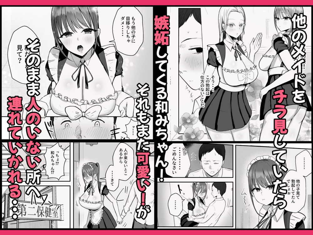 無料エロ漫画 【甘やかせメイドエロ漫画】爆乳な姪っ子が叔父の俺のことをあまあまに甘やかせてくれるんだがｗｗｗ【同居してる爆乳姪っ子JKは文化祭メイド甘やかセックスで社畜リーマンを姪いっぱい癒してくれる／バケツプリン】 FANZA