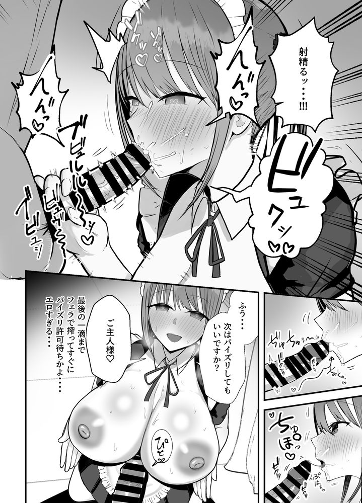 無料エロ漫画 【甘やかせメイドエロ漫画】爆乳な姪っ子が叔父の俺のことをあまあまに甘やかせてくれるんだがｗｗｗ【同居してる爆乳姪っ子JKは文化祭メイド甘やかセックスで社畜リーマンを姪いっぱい癒してくれる／バケツプリン】 FANZA