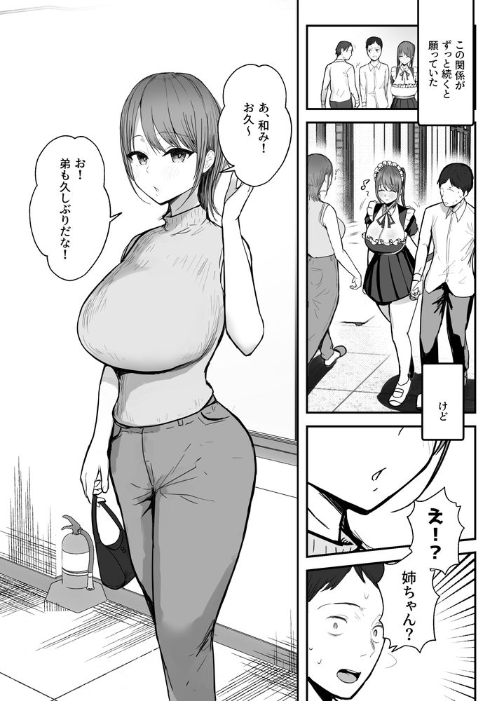 無料エロ漫画 【甘やかせメイドエロ漫画】爆乳な姪っ子が叔父の俺のことをあまあまに甘やかせてくれるんだがｗｗｗ【同居してる爆乳姪っ子JKは文化祭メイド甘やかセックスで社畜リーマンを姪いっぱい癒してくれる／バケツプリン】 FANZA