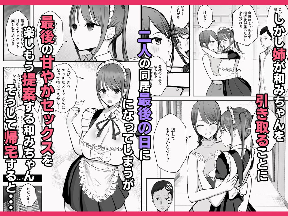 無料エロ漫画 【甘やかせメイドエロ漫画】爆乳な姪っ子が叔父の俺のことをあまあまに甘やかせてくれるんだがｗｗｗ【同居してる爆乳姪っ子JKは文化祭メイド甘やかセックスで社畜リーマンを姪いっぱい癒してくれる／バケツプリン】 FANZA