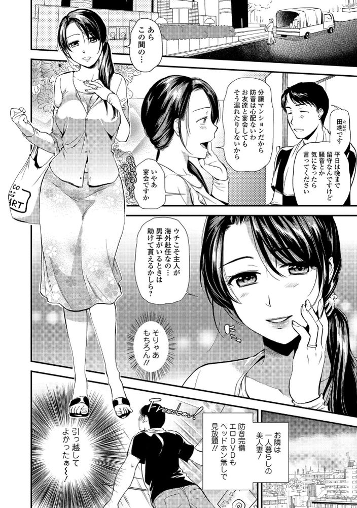 無料エロ漫画 【誘惑人妻エロ漫画】隣の人妻の性活がエロ過ぎ…何故知ってるかって？ノゾキアナがあるからだYo！【のぞき穴／逢坂ミナミ】 FANZA