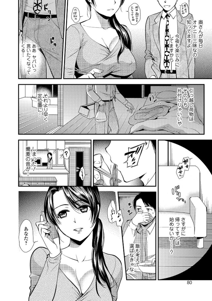 無料エロ漫画 【誘惑人妻エロ漫画】隣の人妻の性活がエロ過ぎ…何故知ってるかって？ノゾキアナがあるからだYo！【のぞき穴／逢坂ミナミ】 FANZA