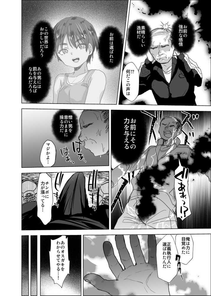 無料エロ漫画 【BLレイプエロ漫画】嫉妬に狂ったキモブタが将来有望なDKを催眠レイプ！【将来有望な♂をアレでメチャクチャにする／兄が猿】 FANZA