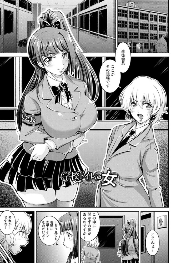 無料エロ漫画 【ハードコアS女エロ漫画】ハードコアJKが男子をハードに逆レイプして廃人へwww【学校トイレの女／偽パクマンさん】 FANZA