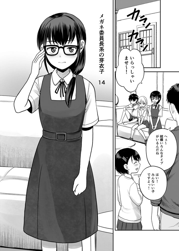 無料エロ漫画 【ロリ風俗エロ漫画】いもうと属性な女の子をお持ち帰りしていちゃラブ近親相姦プレイ開始ｗｗｗ【いもうと屋さんです！／サークルフンニャカ】 FANZA