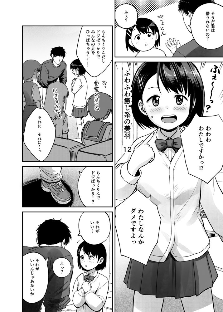 無料エロ漫画 【ロリ風俗エロ漫画】いもうと属性な女の子をお持ち帰りしていちゃラブ近親相姦プレイ開始ｗｗｗ【いもうと屋さんです！／サークルフンニャカ】 FANZA