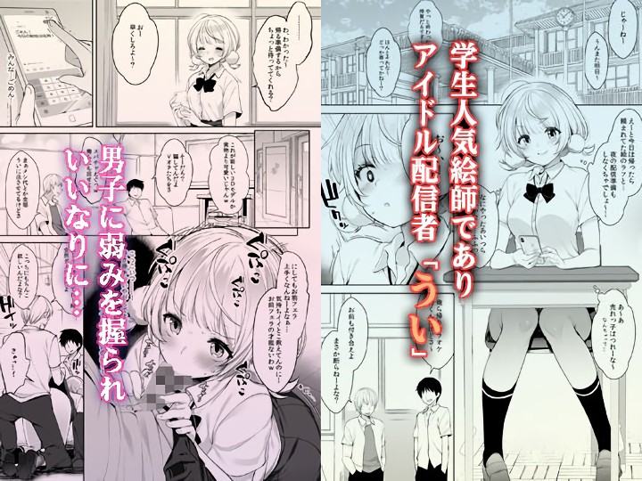 無料エロ漫画 【しぐれういエロ漫画】しぐれういと大空スバルとで乱交パーティーしてみたらｗｗｗ【クラスメイトのアイドルVをセフレにしてみた総集編／Frenchletter】 FANZA