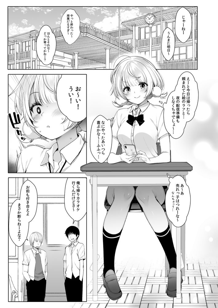 無料エロ漫画 【しぐれういエロ漫画】しぐれういと大空スバルとで乱交パーティーしてみたらｗｗｗ【クラスメイトのアイドルVをセフレにしてみた総集編／Frenchletter】 FANZA