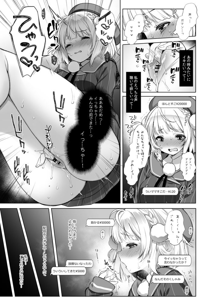 無料エロ漫画 【しぐれういエロ漫画】しぐれういと大空スバルとで乱交パーティーしてみたらｗｗｗ【クラスメイトのアイドルVをセフレにしてみた総集編／Frenchletter】 FANZA