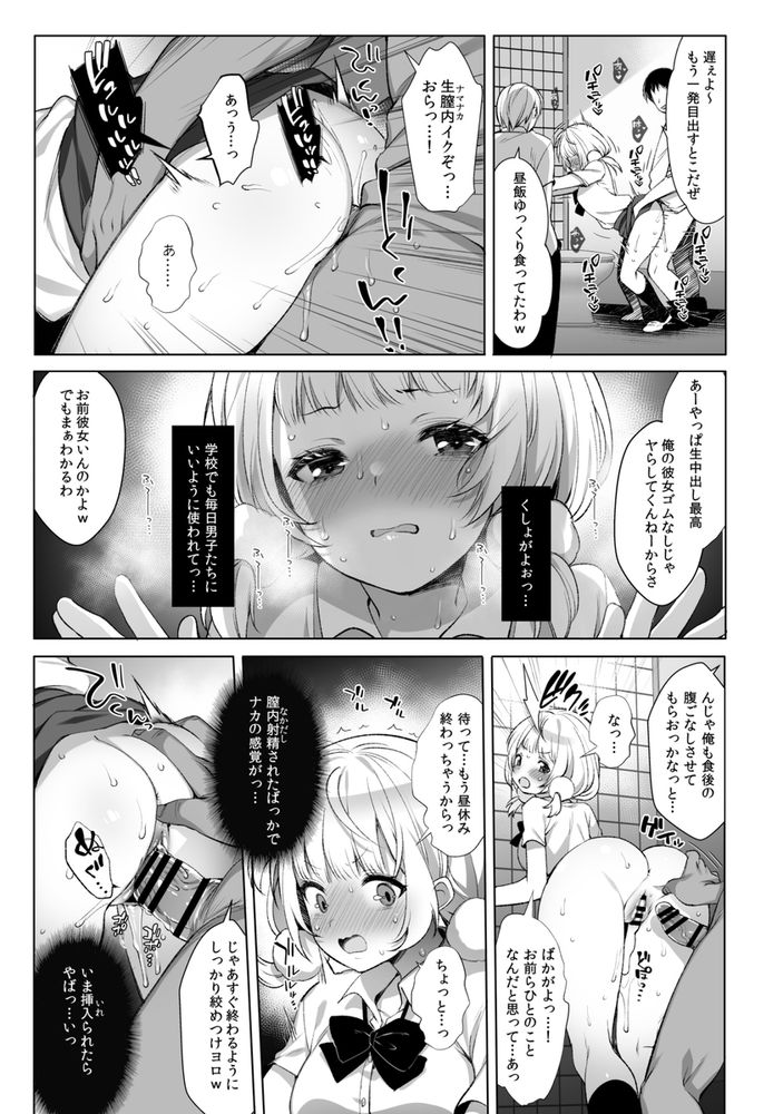 無料エロ漫画 【しぐれういエロ漫画】しぐれういと大空スバルとで乱交パーティーしてみたらｗｗｗ【クラスメイトのアイドルVをセフレにしてみた総集編／Frenchletter】 FANZA