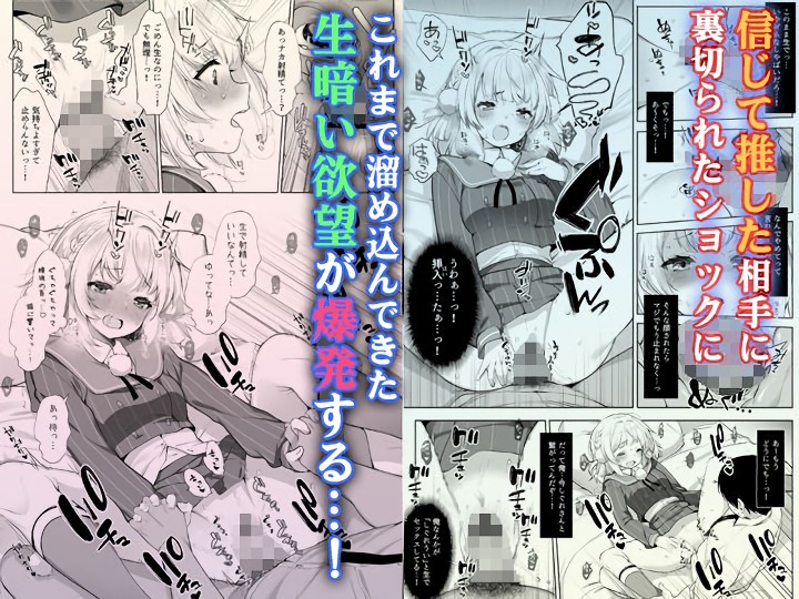 無料エロ漫画 【しぐれういエロ漫画】しぐれういと大空スバルとで乱交パーティーしてみたらｗｗｗ【クラスメイトのアイドルVをセフレにしてみた総集編／Frenchletter】 FANZA