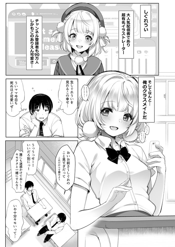 無料エロ漫画 【しぐれういエロ漫画】しぐれういと大空スバルとで乱交パーティーしてみたらｗｗｗ【クラスメイトのアイドルVをセフレにしてみた総集編／Frenchletter】 FANZA