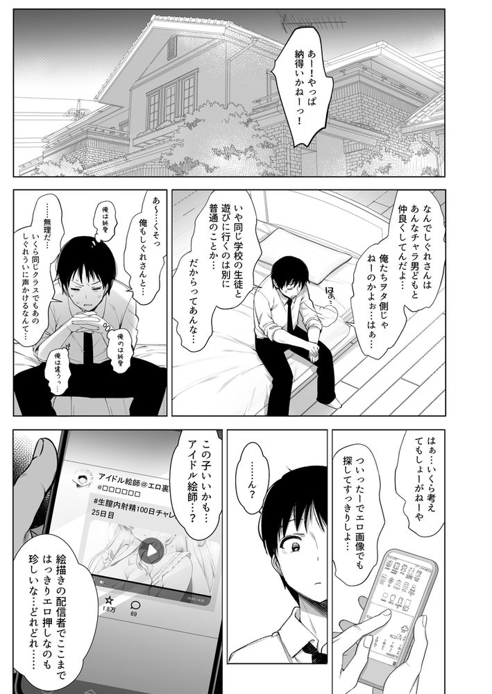 無料エロ漫画 【しぐれういエロ漫画】しぐれういと大空スバルとで乱交パーティーしてみたらｗｗｗ【クラスメイトのアイドルVをセフレにしてみた総集編／Frenchletter】 FANZA