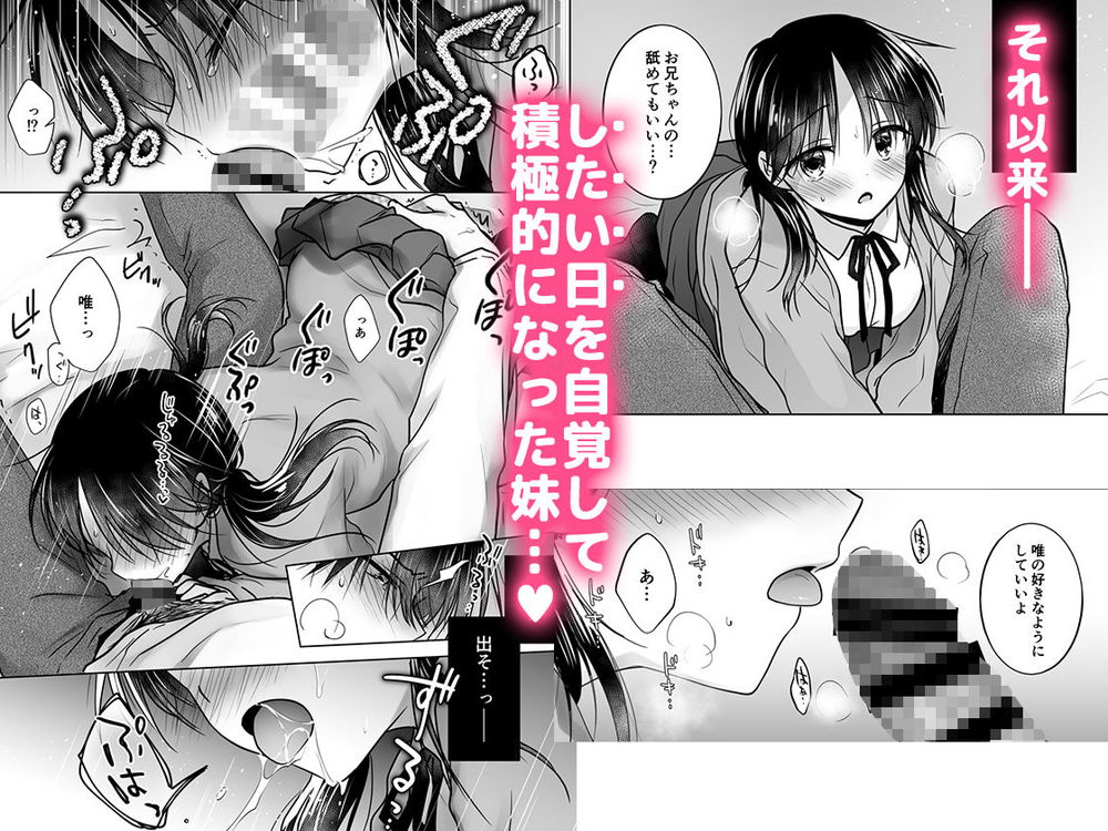 無料エロ漫画 【兄妹純愛エロ漫画】妹の排卵日に合わせていつもより激しくセックスしたらｗ【きけんびせっくす（ゴムあるよ！！）／アクアドロップ】 FANZA