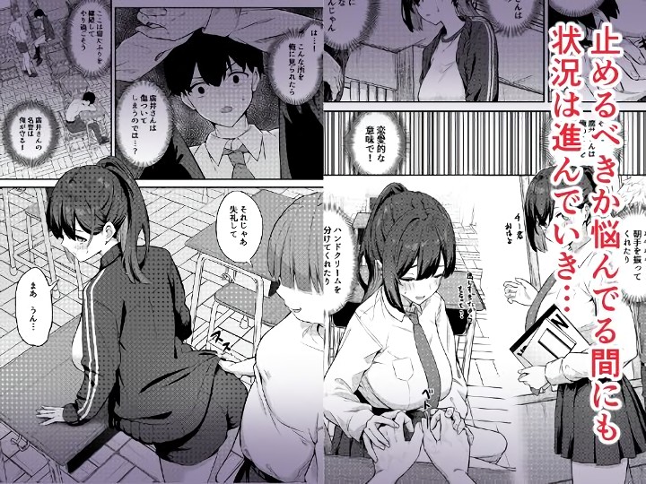 無料エロ漫画 【NTRエロ漫画】王様ゲームの末に俺の目の前で寝取られた憧れの人…【憧れのクラスメイトがセックスごっこで取られる話／にくとごはん】 FANZA