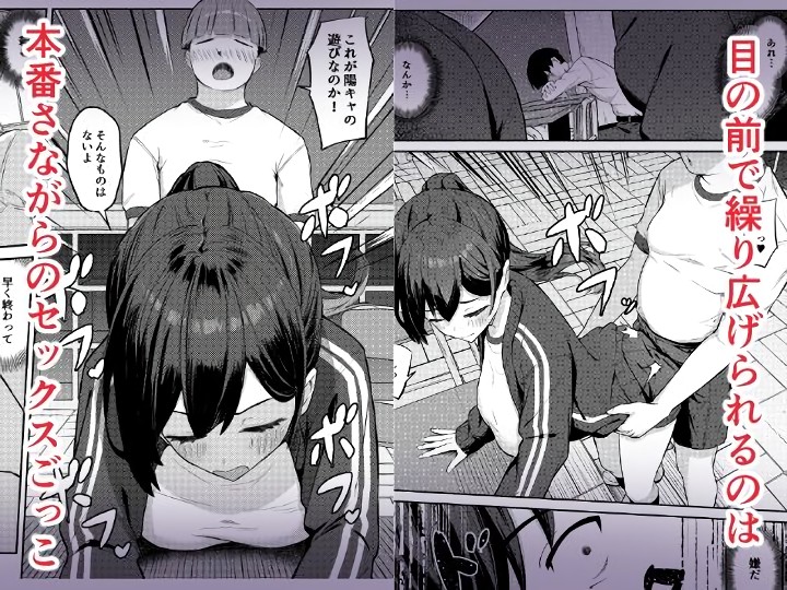 無料エロ漫画 【NTRエロ漫画】王様ゲームの末に俺の目の前で寝取られた憧れの人…【憧れのクラスメイトがセックスごっこで取られる話／にくとごはん】 FANZA