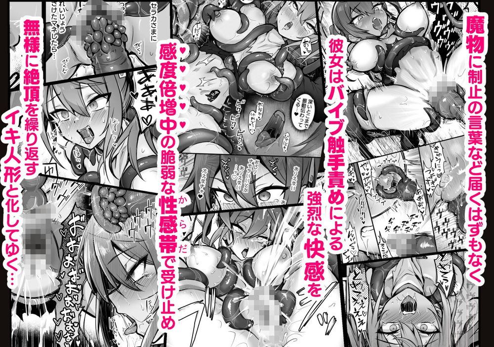 無料エロ漫画 【触手連続アクメエロ漫画】振動を覚えた触手に乳首もおまんこも嬲られ…自意識過剰なシスターさん快楽堕ちｗ【触手なんかに敗北けない！Side:S／波乗りネイビー】 FANZA