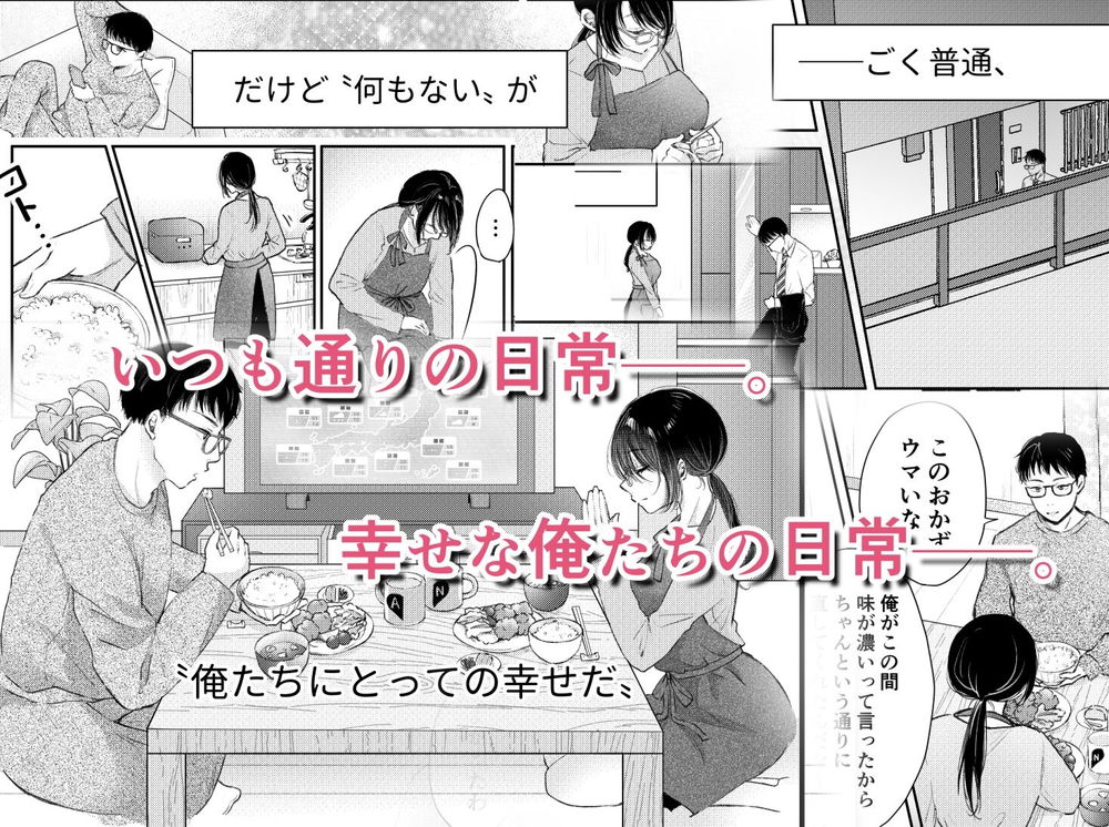 無料エロ漫画 【人妻不倫エロ漫画】妻のことを信頼していた！だから家にカメラを仕掛けたのに…そこに写っていたのは！？？【俺の妻が不倫するはずがない。／凸があれば凹がある。】 FANZA