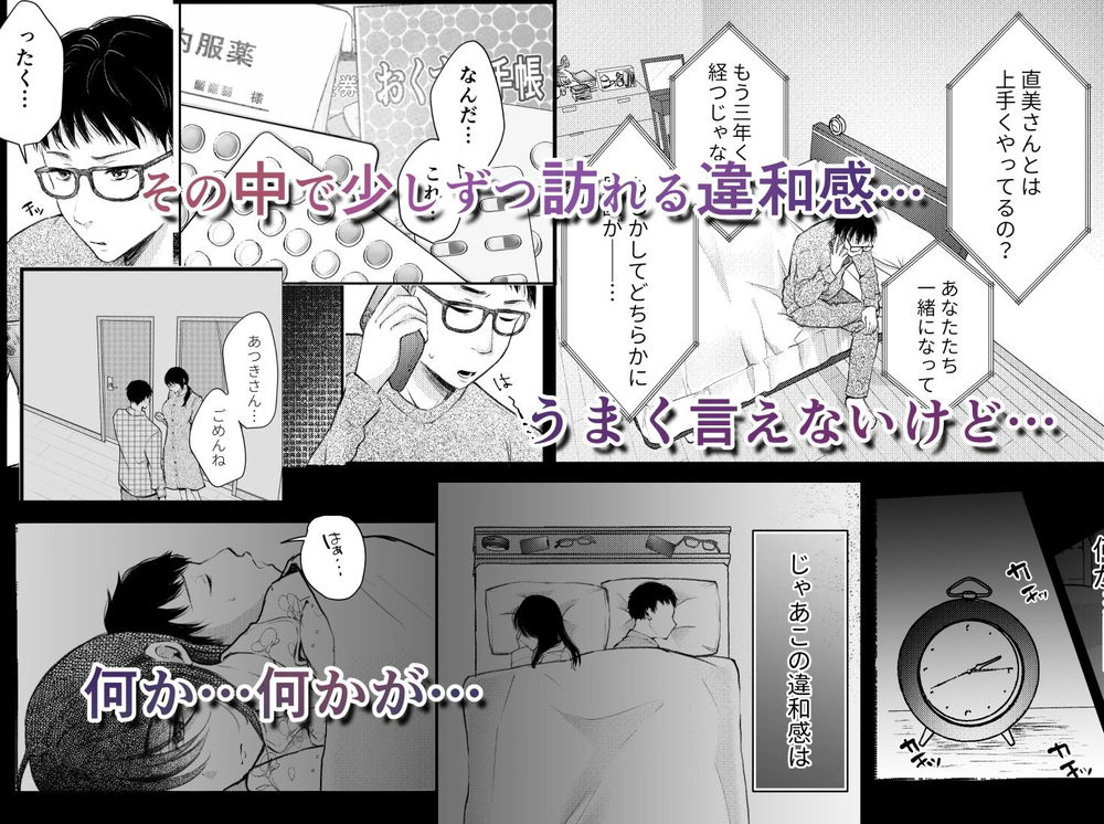 無料エロ漫画 【人妻不倫エロ漫画】妻のことを信頼していた！だから家にカメラを仕掛けたのに…そこに写っていたのは！？？【俺の妻が不倫するはずがない。／凸があれば凹がある。】 FANZA