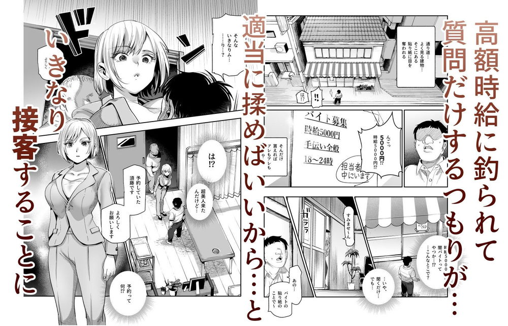 無料エロ漫画 【チートマッサージエロ漫画】バイト先がチートマッサージ店！女の子のカラダをまさぐり潮吹きさせまくりで草【バイト先がチートマッサージ店だった件EX／にゅう工房】 FANZA