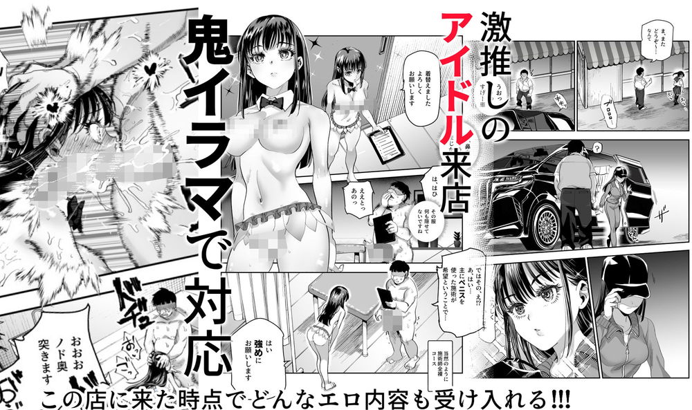 無料エロ漫画 【チートマッサージエロ漫画】バイト先がチートマッサージ店！女の子のカラダをまさぐり潮吹きさせまくりで草【バイト先がチートマッサージ店だった件EX／にゅう工房】 FANZA