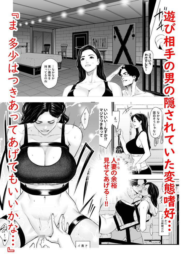 無料エロ漫画 【人妻NTRエロ漫画】欲求不満の人妻は鬼畜調教師に捕まり機械姦で連続アクメ地獄に晒される【欲求不満人妻調教制裁／野鳥】 FANZA