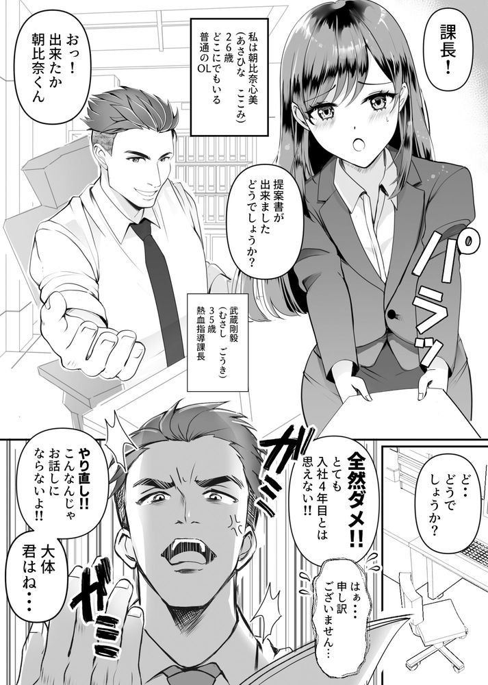 無料エロ漫画 【SM倶楽部エロ漫画】会社の部下は定時後は俺のご主人さま！！？【まさかの！！ 会社の部下がSM倶楽部の女王様だったというお話！！／北斗七星】 FANZA