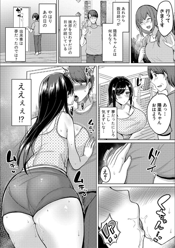 無料エロ漫画 【義娘不倫エロ漫画】義娘の性欲強過ぎて夫婦の時間の後は襲い掛かってくるんだけど！？？【巨乳連れ子の性欲が強すぎる話／灰都みとり】 FANZA