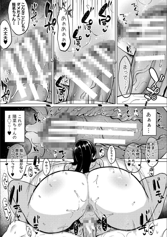 無料エロ漫画 【義娘不倫エロ漫画】義娘の性欲強過ぎて夫婦の時間の後は襲い掛かってくるんだけど！？？【巨乳連れ子の性欲が強すぎる話／灰都みとり】 FANZA