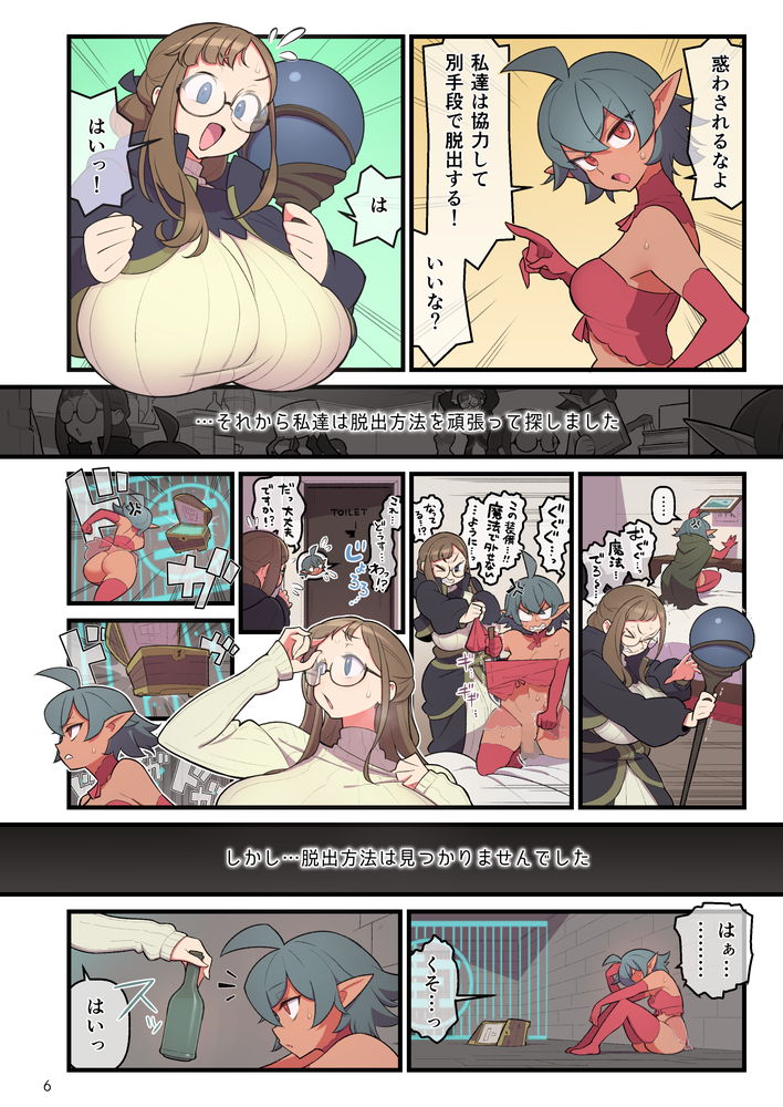 無料エロ漫画 【ふたなりレズエロ漫画】低身長ふたなり娘と高身長爆乳娘が射精しないと出られないトラップルームで監禁されたらｗ！？【ふたなりトラップルーム／核座頭市】 FANZA