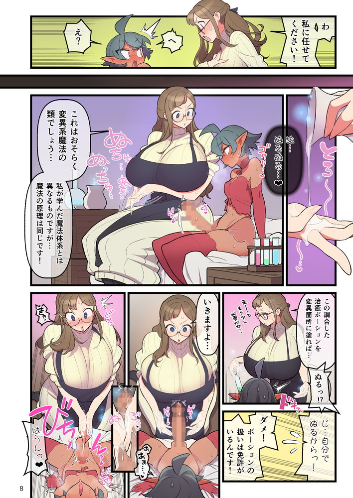 無料エロ漫画 【ふたなりレズエロ漫画】低身長ふたなり娘と高身長爆乳娘が射精しないと出られないトラップルームで監禁されたらｗ！？【ふたなりトラップルーム／核座頭市】 FANZA