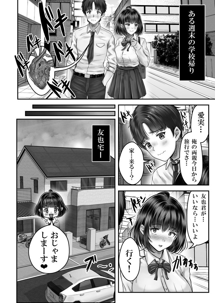 無料エロ漫画 【姉妹丼エロ漫画】告白してOK貰えて彼女と家へ…まったりいちゃラブしてたら黒髪姉がやってきて！？【その年の離れた黒髪姉妹とお〇こする話／＆norino】 FANZA