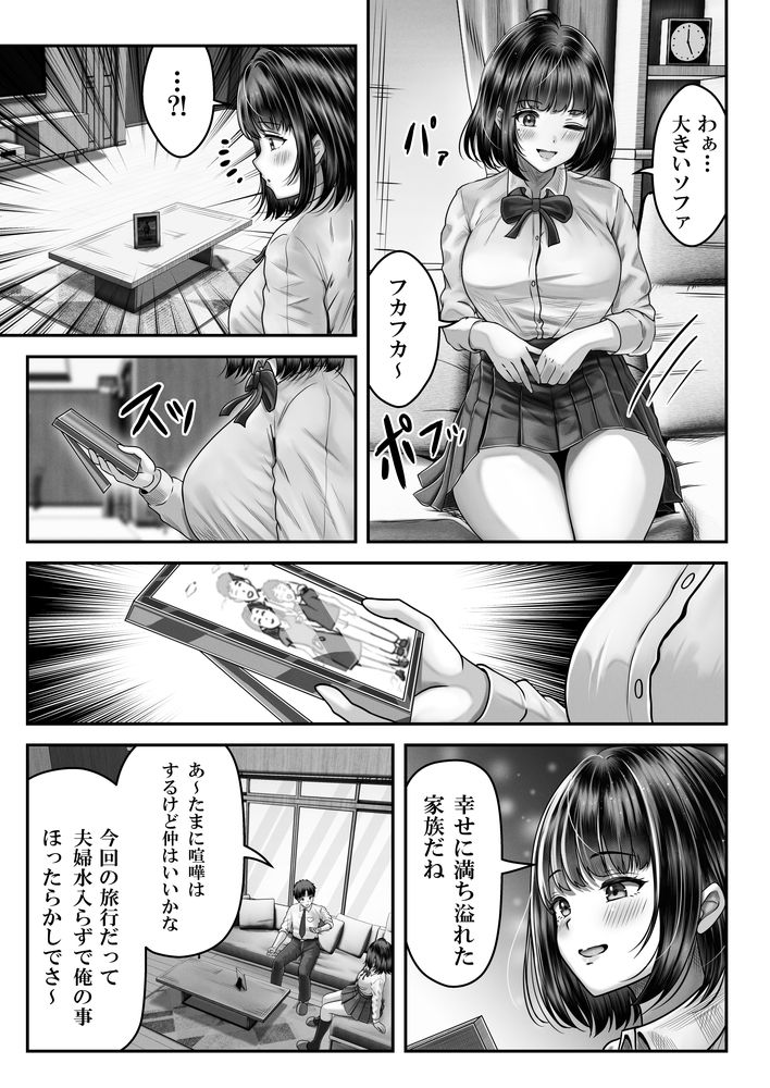 無料エロ漫画 【姉妹丼エロ漫画】告白してOK貰えて彼女と家へ…まったりいちゃラブしてたら黒髪姉がやってきて！？【その年の離れた黒髪姉妹とお〇こする話／＆norino】 FANZA