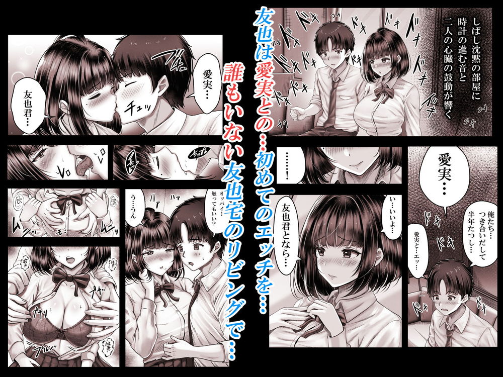 無料エロ漫画 【姉妹丼エロ漫画】告白してOK貰えて彼女と家へ…まったりいちゃラブしてたら黒髪姉がやってきて！？【その年の離れた黒髪姉妹とお〇こする話／＆norino】 FANZA