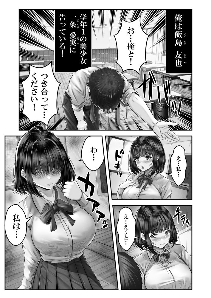 無料エロ漫画 【姉妹丼エロ漫画】告白してOK貰えて彼女と家へ…まったりいちゃラブしてたら黒髪姉がやってきて！？【その年の離れた黒髪姉妹とお〇こする話／＆norino】 FANZA