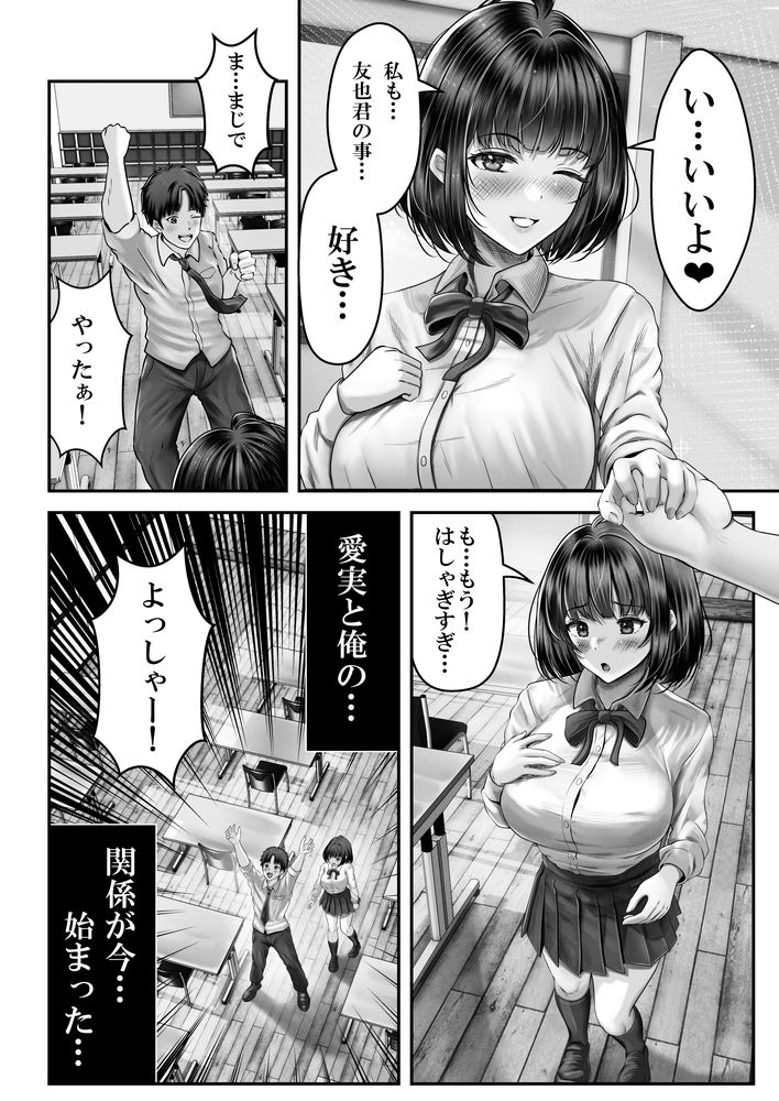 無料エロ漫画 【姉妹丼エロ漫画】告白してOK貰えて彼女と家へ…まったりいちゃラブしてたら黒髪姉がやってきて！？【その年の離れた黒髪姉妹とお〇こする話／＆norino】 FANZA