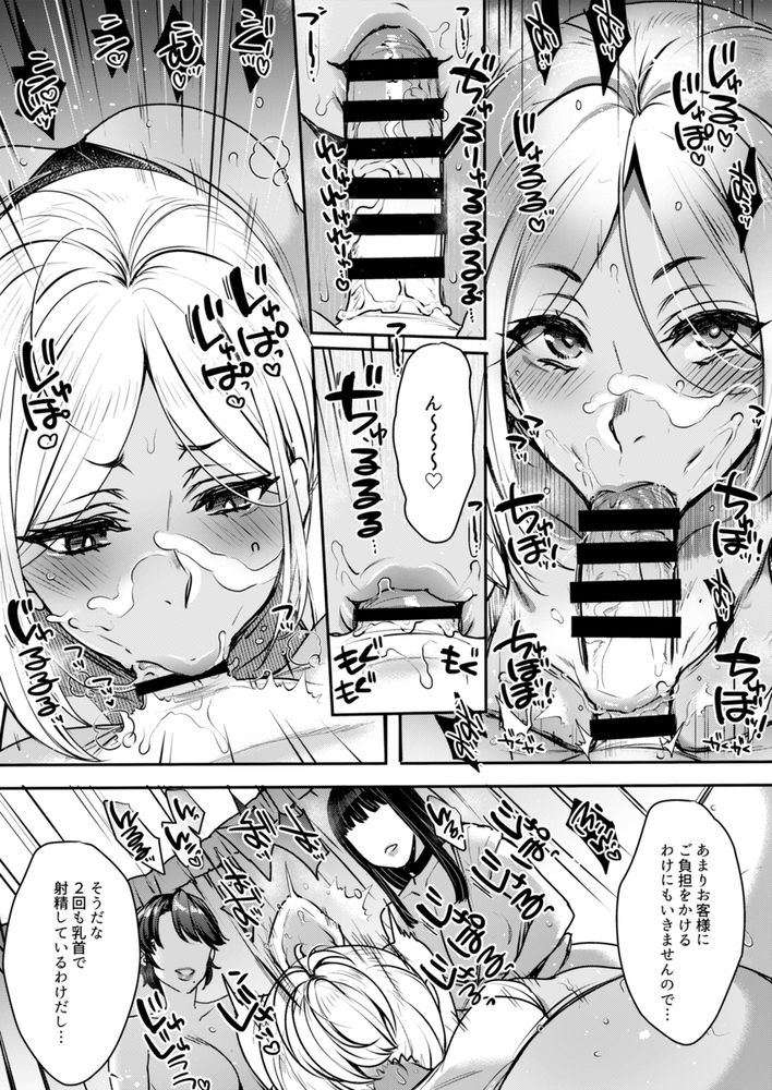 無料エロ漫画 【逆アナルエロ漫画】クール女医さんに事務的エステティシャン…この３人に責め立てられ僕は初めてメスイキする【キミのぜんぶ、イジめてあげる／セツナシロップ】 FANZA