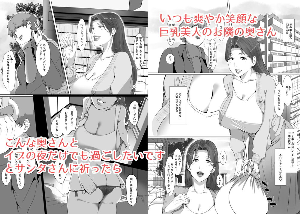 無料エロ漫画 【人妻不倫エロ漫画】聖夜にほっとかれた奥さんに媚薬を嗅がせたら…想像以上の効き目でハードなセックスクリスマスにｗｗｗ【聖夜はお隣の奥さんと／NYPAON】 FANZA